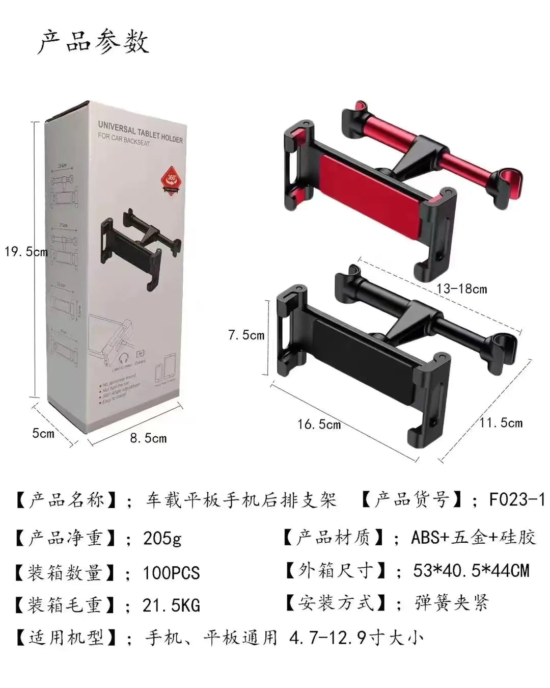 Universal Car Headrest Tablet Holder with Rotatable Design